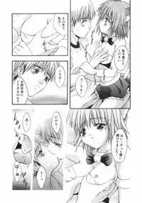 [Arino Hiroshi] Datenshitachi no kakera