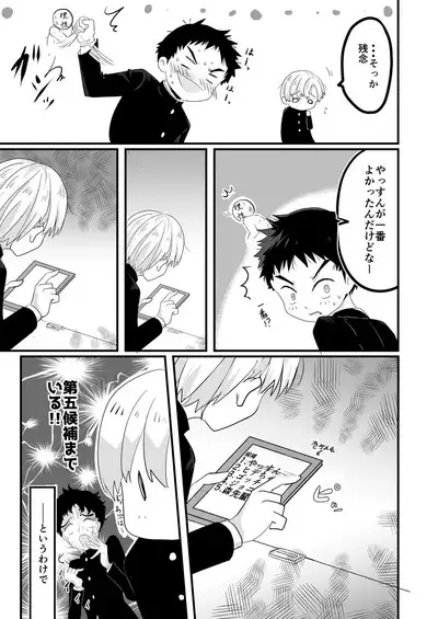 Kataomoi no Doukyuusei ga Koukishin 100% de Ore wo Yuuwaku Shite Kuru