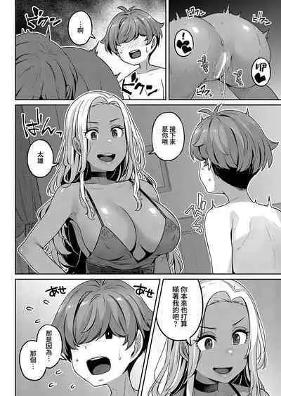 [Mitsuba Minoru] Bellenoir-ke no Inbina Nichijyou Dai 3-ya | 貝諾瓦爾家的淫美日常 第3夜 (COMIC ExE 40) [Chinese] [夢之行蹤漢化組] [Digital]