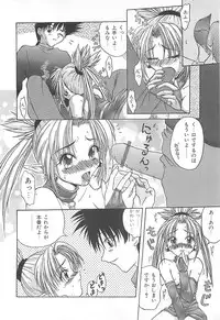 [Sayuki] Reikai Ingi - Lecherous playing in the other World