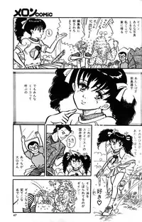 Melon Comic No. 01, メロンコミック 昭和59年6月号