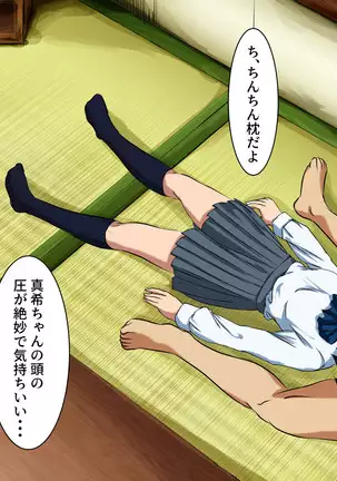 Your Ever-Attached Niece