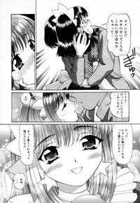 [Tukimi Daifuku] Syojyo Saiayu