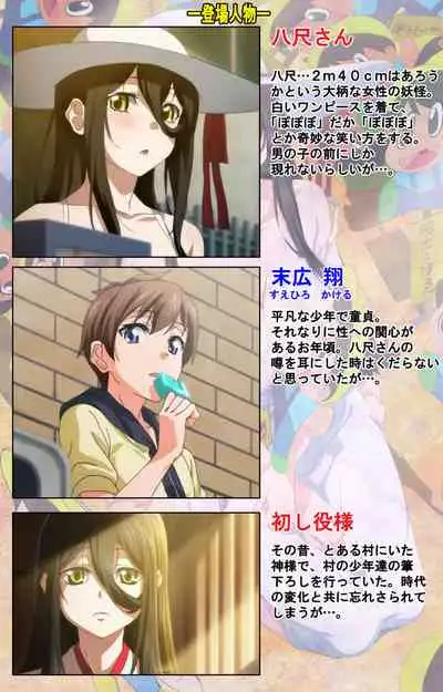 Toshi-Densetsu Series Kanzenban