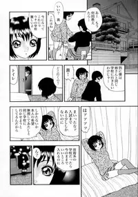 [Yoshino Shiho] Nikumitsu no Inzai