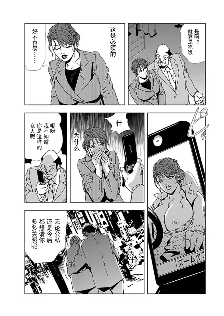 【不可视汉化】 Nikuhisyo Yukiko chapter 01