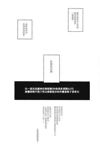 Ore no Unmei no Shikkoukan-sama