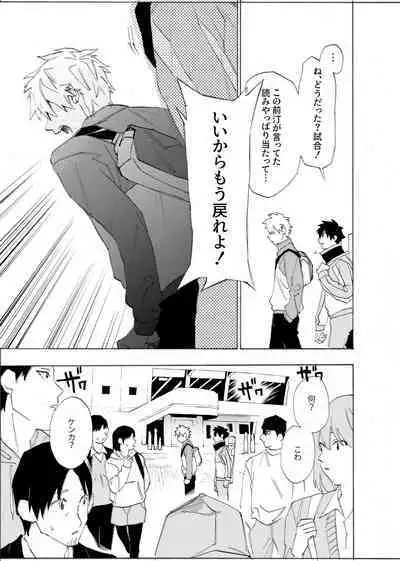 僕は神様なんかじゃない総集編