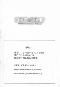 (C80) [C.R's Nest] SPIRIT of HEART (Samurai Spirits, Queen's Blade)