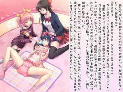 Yua-chan wa Eien ni Omutsu ga Torenai