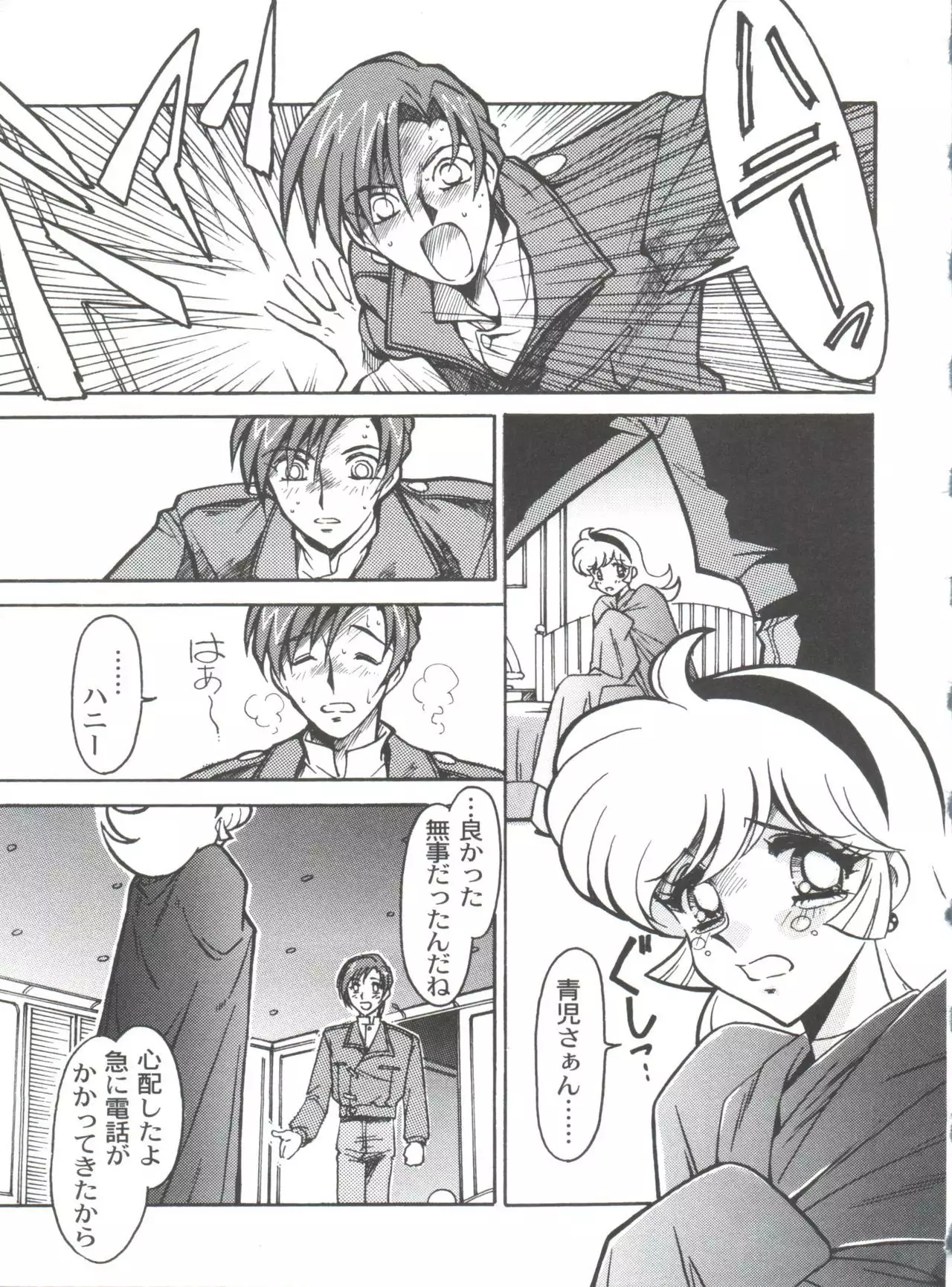 Kyouakuteki Shidou Selection