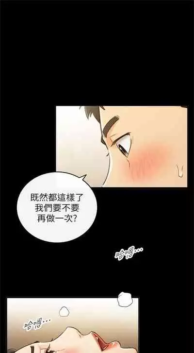 [富貴鼻 & 雲河尹] 正妹小主管 1-108 官方中文（連載中）
