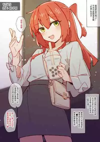 [GSUS] Kita's part-time job⭐...01-03 (Bocchi the Rock!) [Chinese]