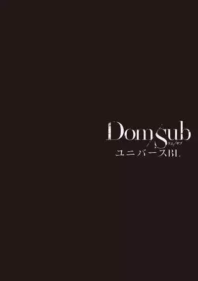 Dom/Sub Universe BL