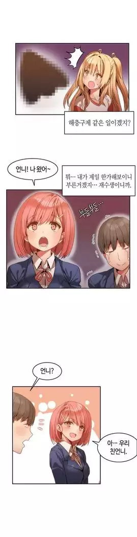 Hari's Lumpy Sharehouse Ch.0-18