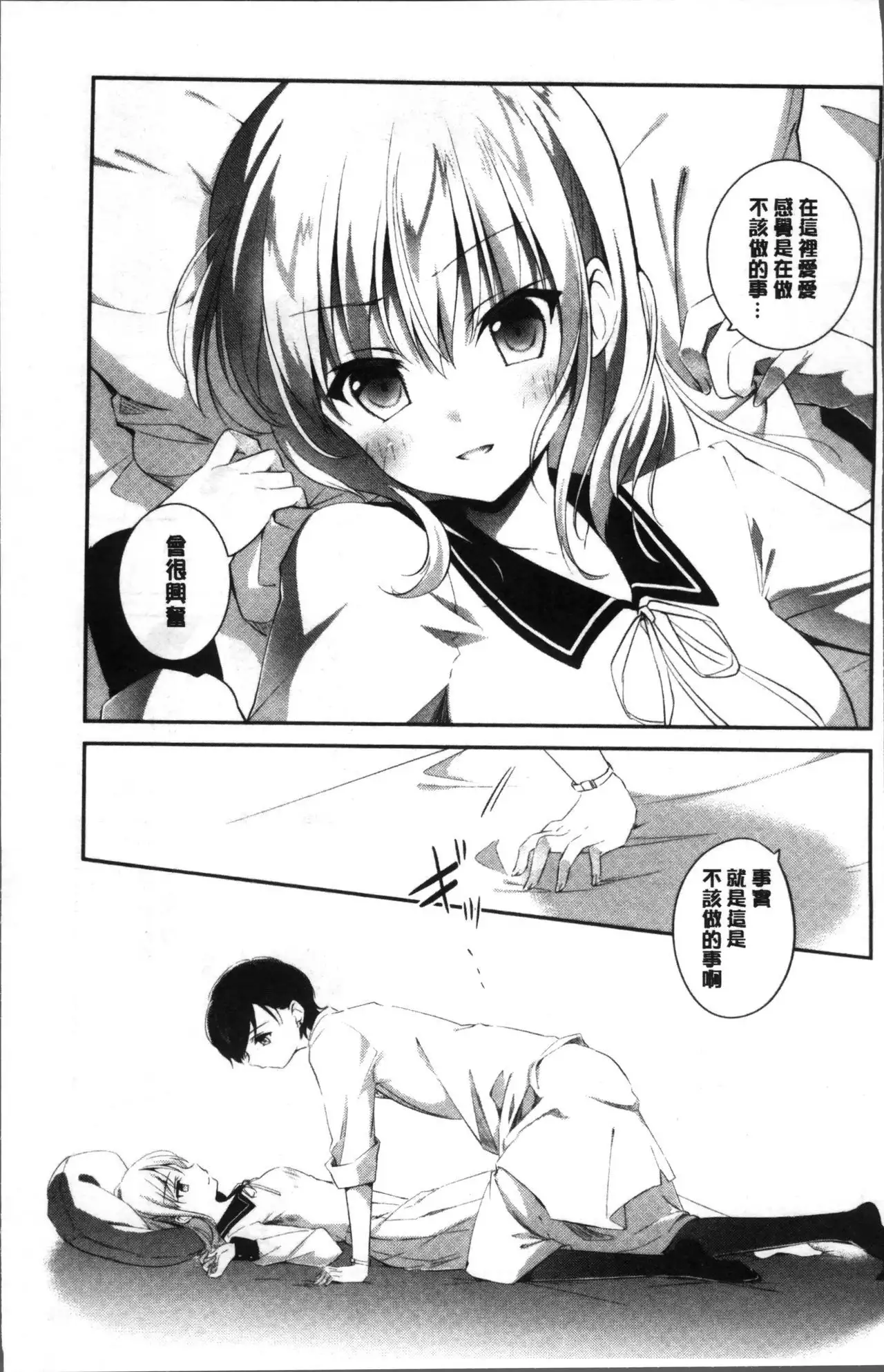 Yuri Iro no Hibi | 百合色的日常