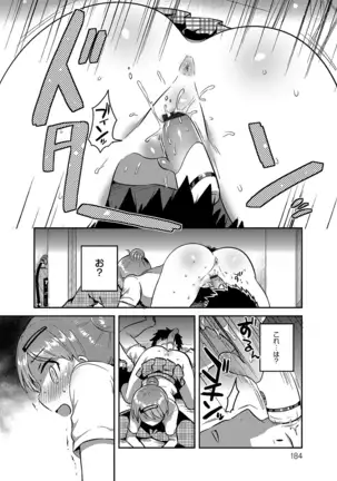 あまいきかのじょ