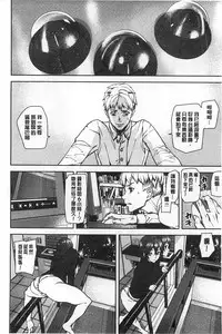 [Ashiomi Masato] Hatsujo-Method | 發情的手段 [Chinese]