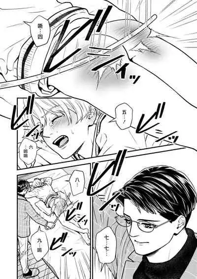 [Hoshiumerou (Hoshiume)] Discipline Spanking ~Oshiri Tataki de Tsumi o Aganau Sekai~ | Discipline Spanking~被打屁股赎罪的世界~ 2-3 [Chinese] [Digital]