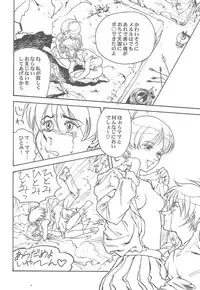 [Toufuya] Toufuya 11 (Various)