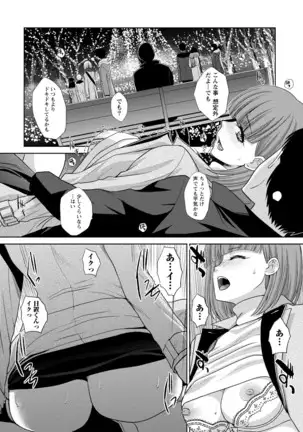 Junsui sexual adulty