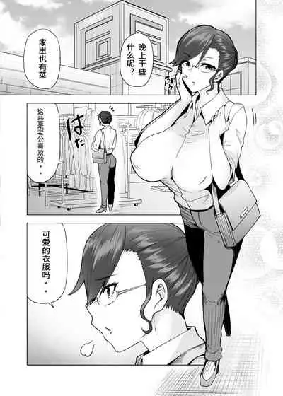 Manbiki Hitozuma Soushuuhen