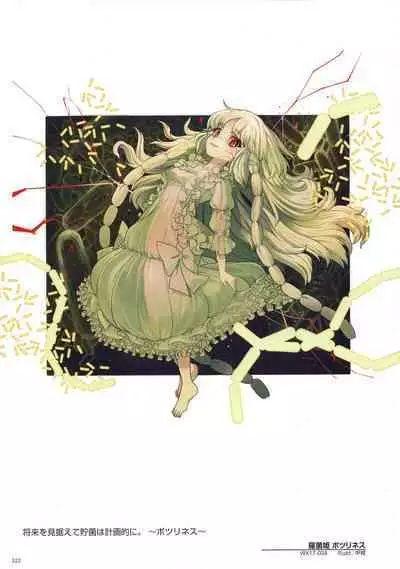 WIXOSS ART Material V