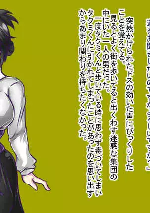 Watashi, Netorarechaimashita~