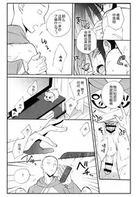 (ONE→HUNDRED) [gt (Hayato)] Koutekishu no Rival (One Punch Man) [Chinese] [4188漢化組]