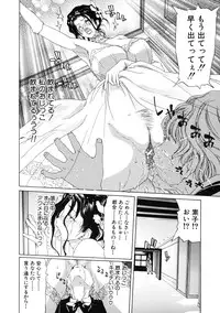 [Hori Hiroaki] Boku no Aigangu - My Lovers Toy