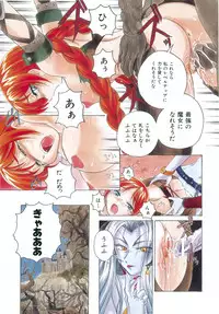 [Wanyanaguda] Omake No Musume