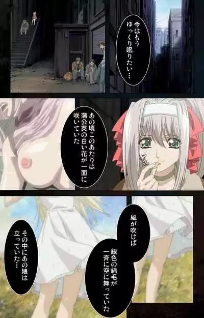 Hainu~ere shukaku no yoru kanzenhan