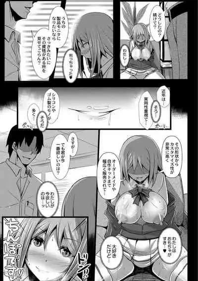 Kanojo no Otona Switch