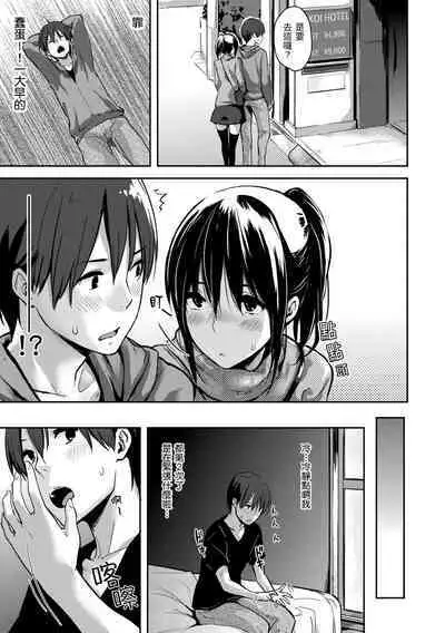 Sukidarake | 滿滿的愛意