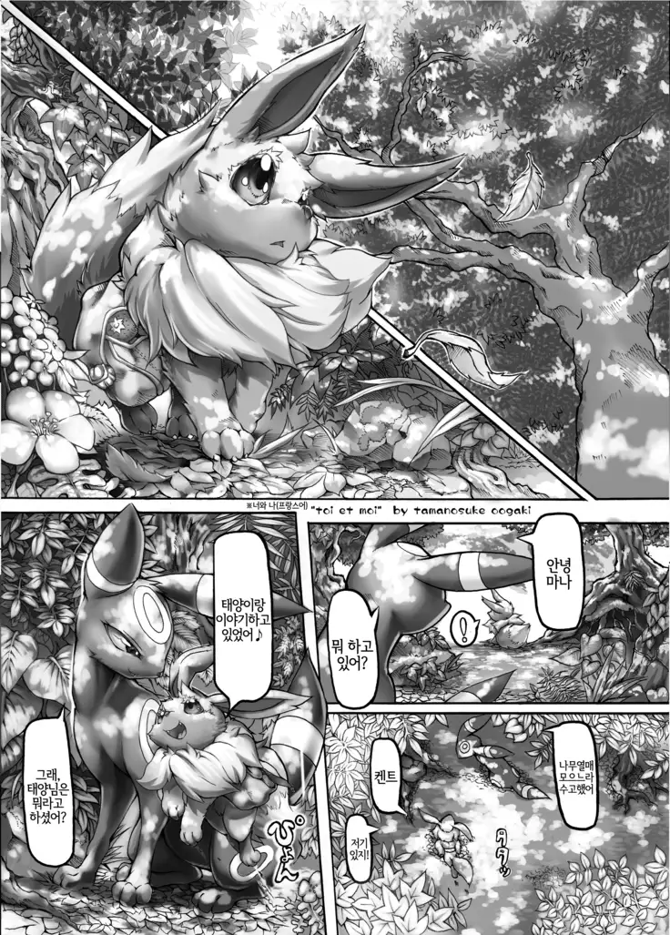 Ta! Matome | Ta! 모음집