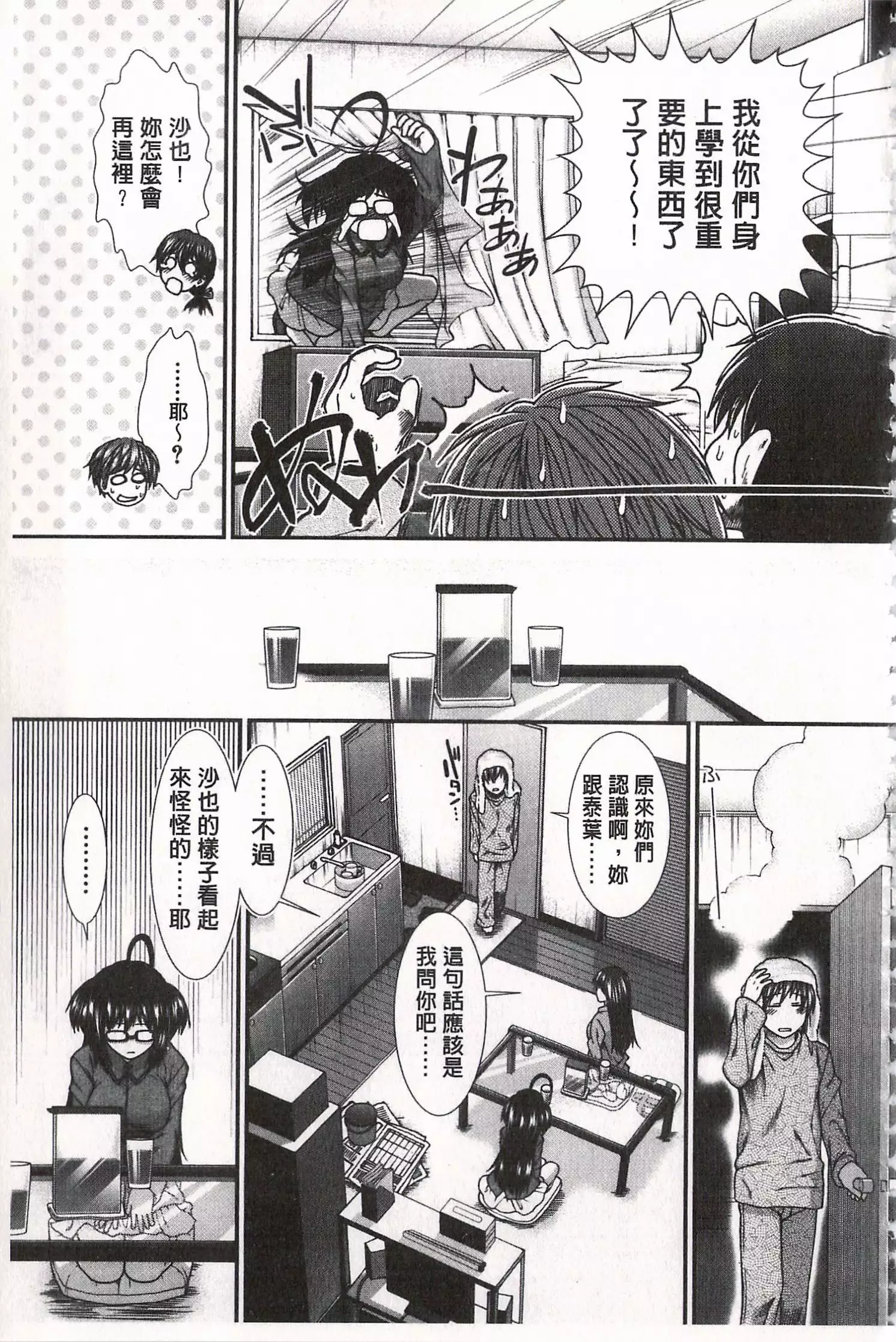 Ketsusen Ryaku | 尻戰略