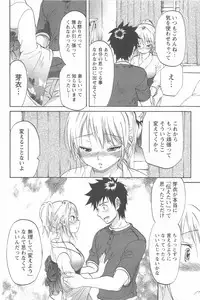 [Chiro Onda] Koisuru Naked Girl