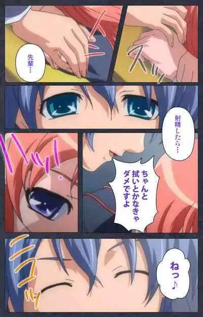 DISCODE Ijou Seiai Complete ban