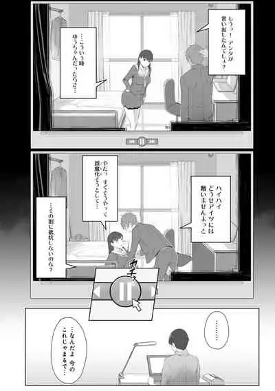 Kimi ga Tonari ni Inai Mirai - A future where you're not next to me