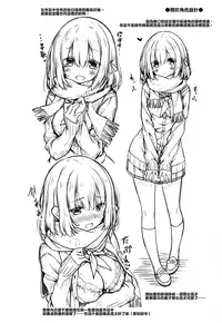 Kimi no Tame ni Ecchi na Onnanoko ni Narimashita. | 為了你 我變成了色色的女孩子。