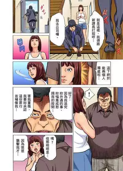 Gikei ni Yobai o Sareta Watashi wa Ikudotonaku Zecchou o Kurikaeshita | 大伯偷偷夜襲我，從此被迫成為性奴隸瘋狂高潮無數次！1-13