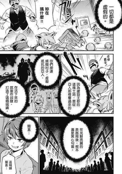 回复术士的重来人生 第1卷