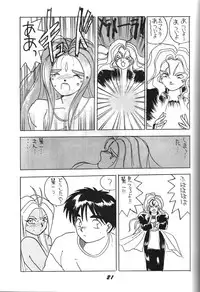 (C40) [Project Harakiri (Kaishaku)] Kaishaku 2 (Various)