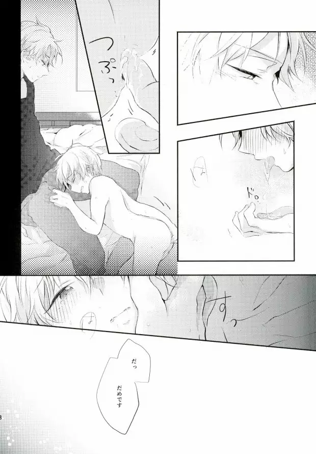 Sensei ni Kiite Mimasu