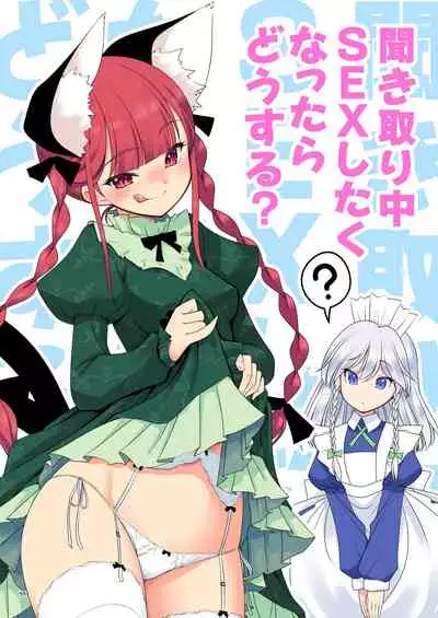 [Yosutebito na Mangakaki (Tomoki Tomonori)] Sukebe wa Nakama da Gensoukyou | 色色是夥伴的幻想鄉 (Touhou Project) [Chinese] [大叔人偶服裡的古明地戀個人漢化] [Digital]