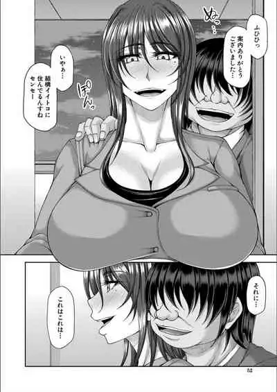 [Kakitsubata Kanae] Ingyaku Application