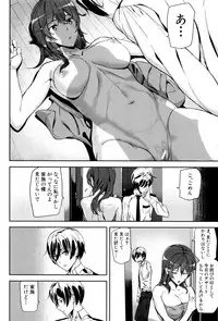 [Ashiomi Masato] Crime Girls