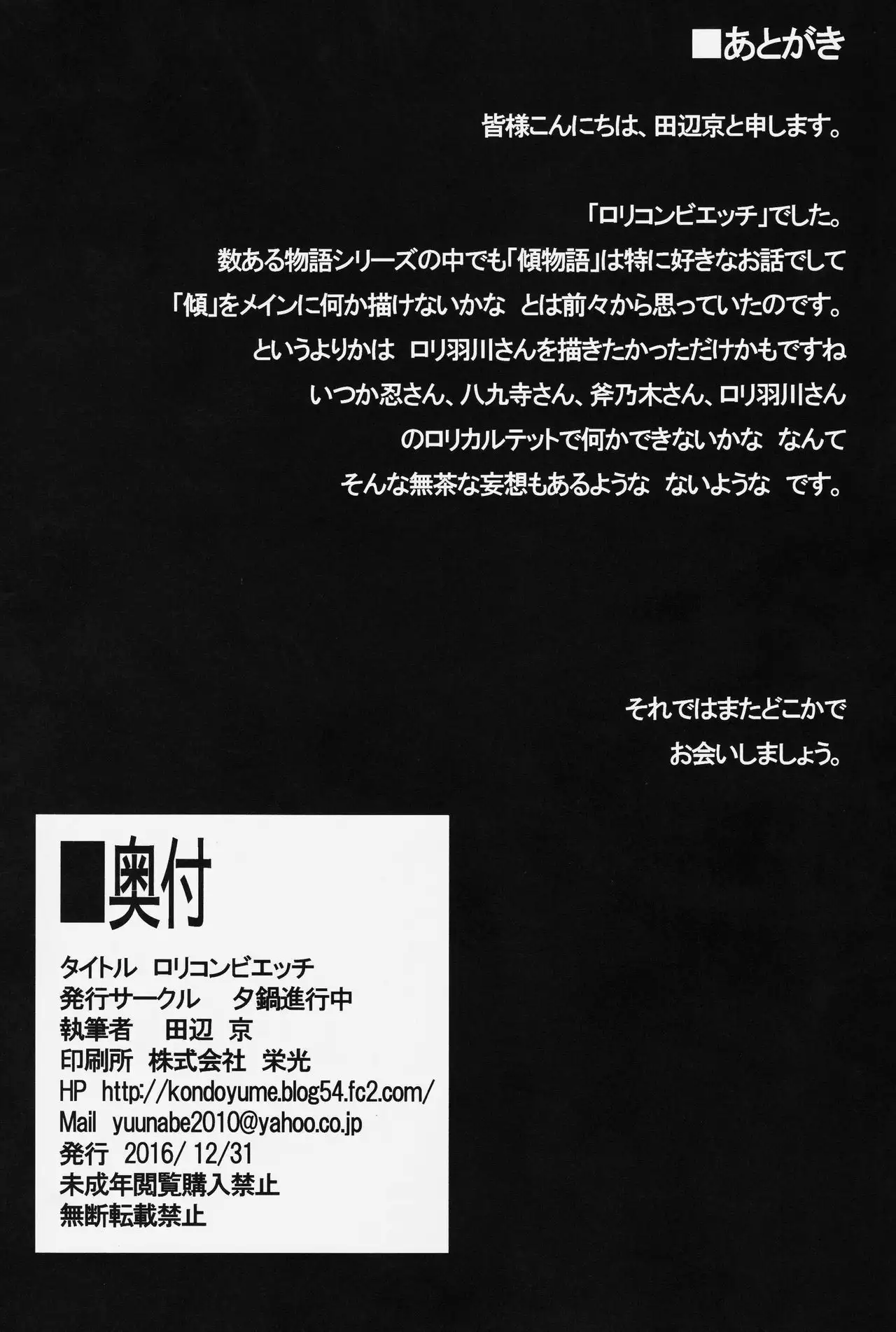 Loli Combi Ecchi cat x vamp