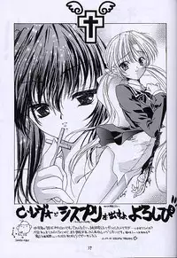 (SC13) [RED RIBBON REVENGER (Various)] Kuro no Taikai Kouhen (Star Ocean 2)