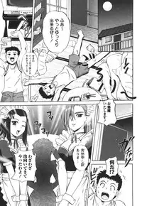 [Kumoi Takashi] Ero Yome